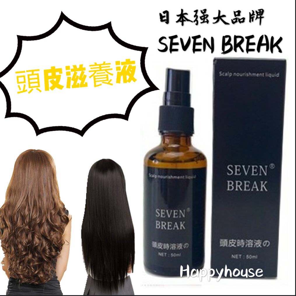 日本 養髮液 頭皮滋養噴霧sevenbreak頭皮滋養液頭皮水頭皮噴霧頭皮精華液頭皮水調理快樂美妝 蝦皮購物