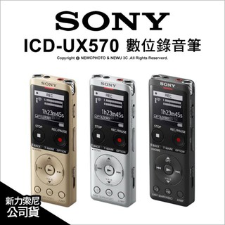 (TOP 3C)㊣公司貨 SONY新力 ICD-UX570F 4G 錄音筆 內建4GB -附原廠攜行袋