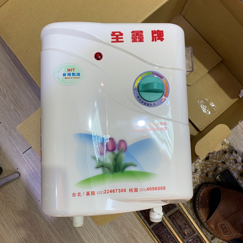 全鑫牌 封閉型即熱式電熱水器 二手 無掛鉤 530L 108/08月製造 附全新蓮蓬頭把手