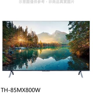 Panasonic國際牌85吋4K聯網顯示器TH-85MX800W (含標準安裝) 大型配送