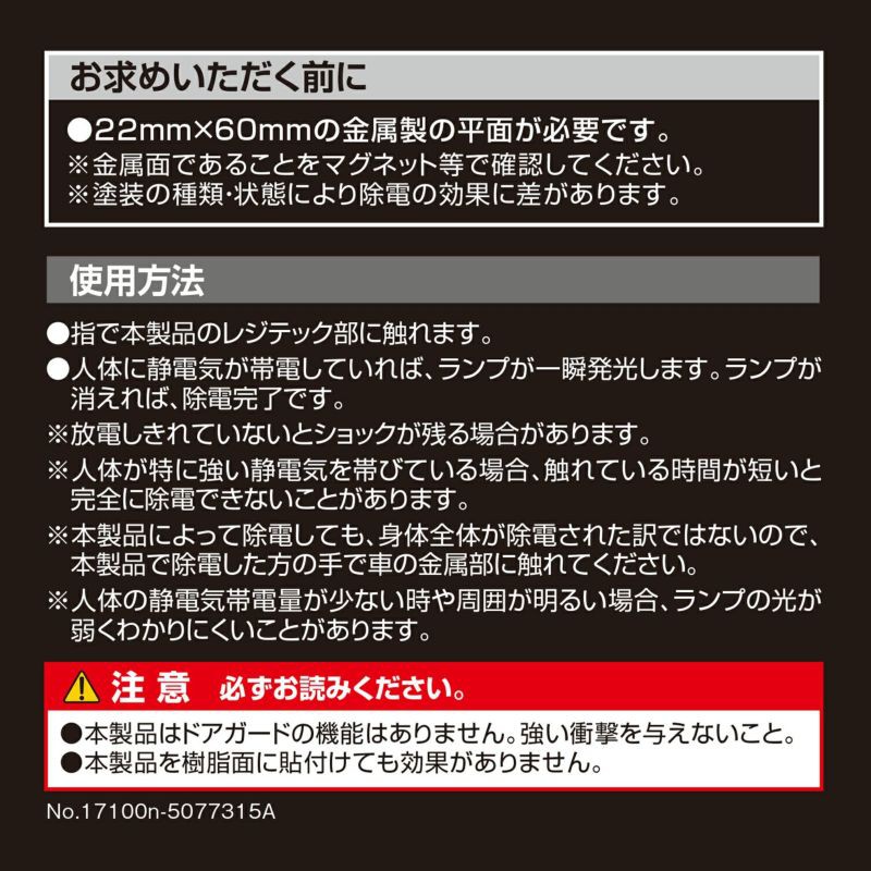 翔浜車業 日本純 Carmate Dz464 貼付式led靜電消除器 碳纖 蝦皮購物