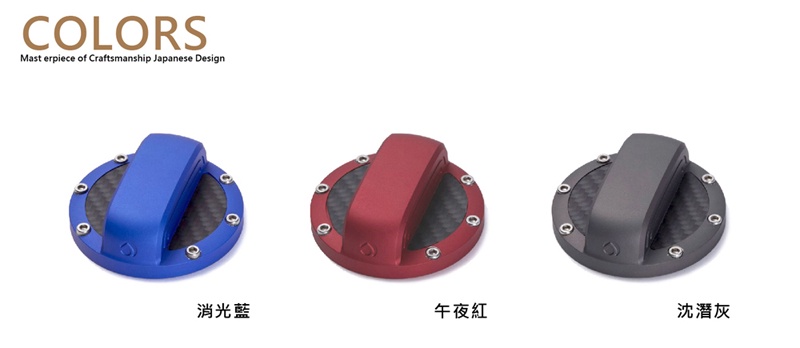 COLORSMasterpiece of Craftsmanship Japanese Design消光藍午夜紅沈潛灰