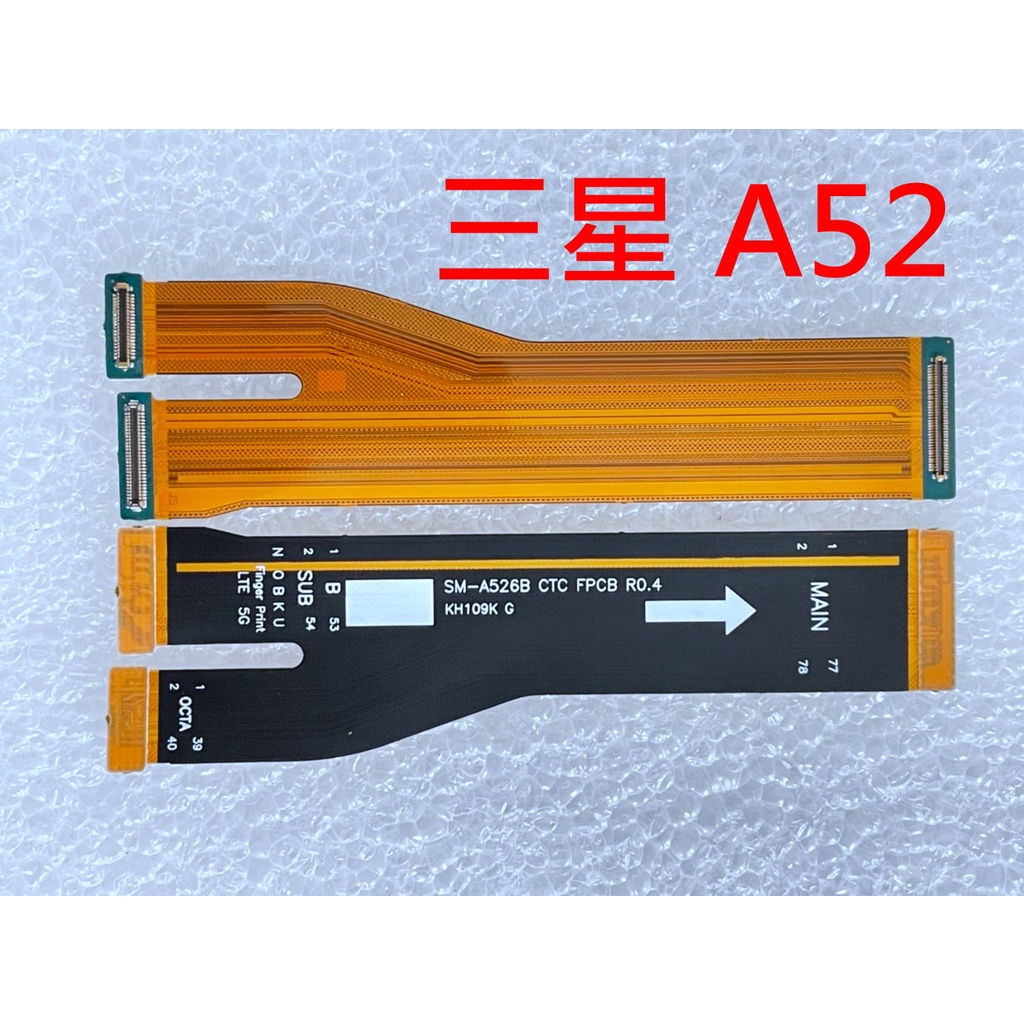 三星 A52 5G 主板排 主板尾插連接排線 主板液晶連接排線 SAMSUNG A526 主板連接排線