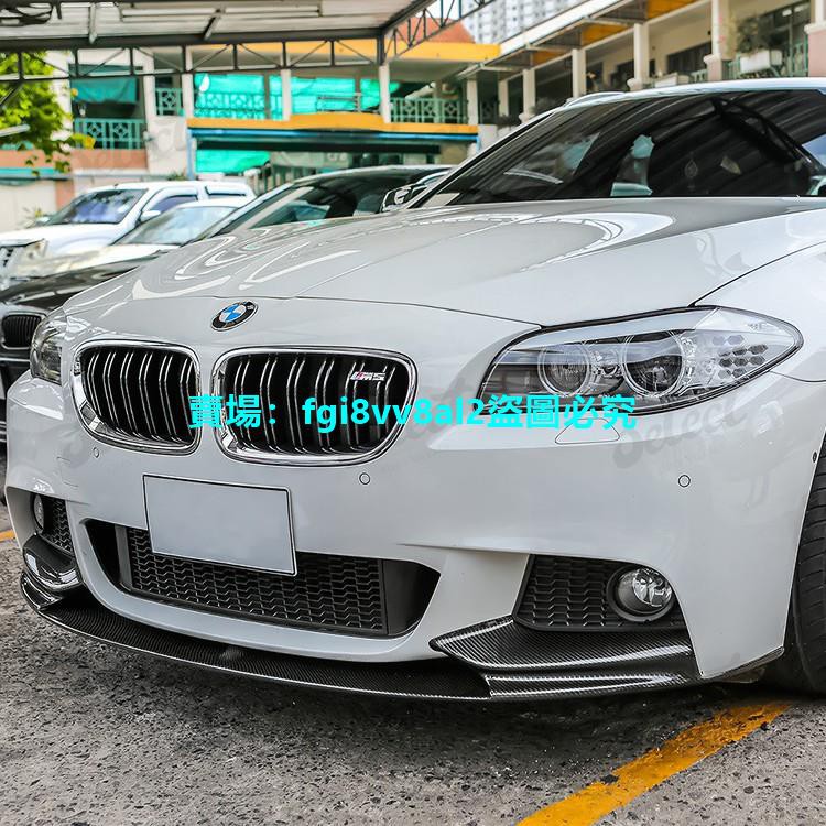 Jk車爵仕改裝店 Bmw 寶馬5系mt專用f10 改裝mp前唇前包角后唇 蝦皮購物