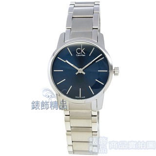 Calvin Klein CK K2G2314N手錶(小) CITY 都會極簡 藍面 鋼帶 女錶【錶飾精品】