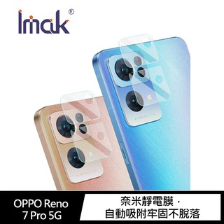 Imak OPPO Reno 7 Pro 5G 鏡頭玻璃貼 (分離式全透明一入裝) 鏡頭貼 現貨 廠商直送