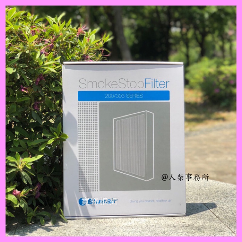 🌸原廠Blueair 280i 空氣清淨機濾網✨霧霾剋星🌫️除甲醛 PM2.5⚡️Smokestop Filter複合款