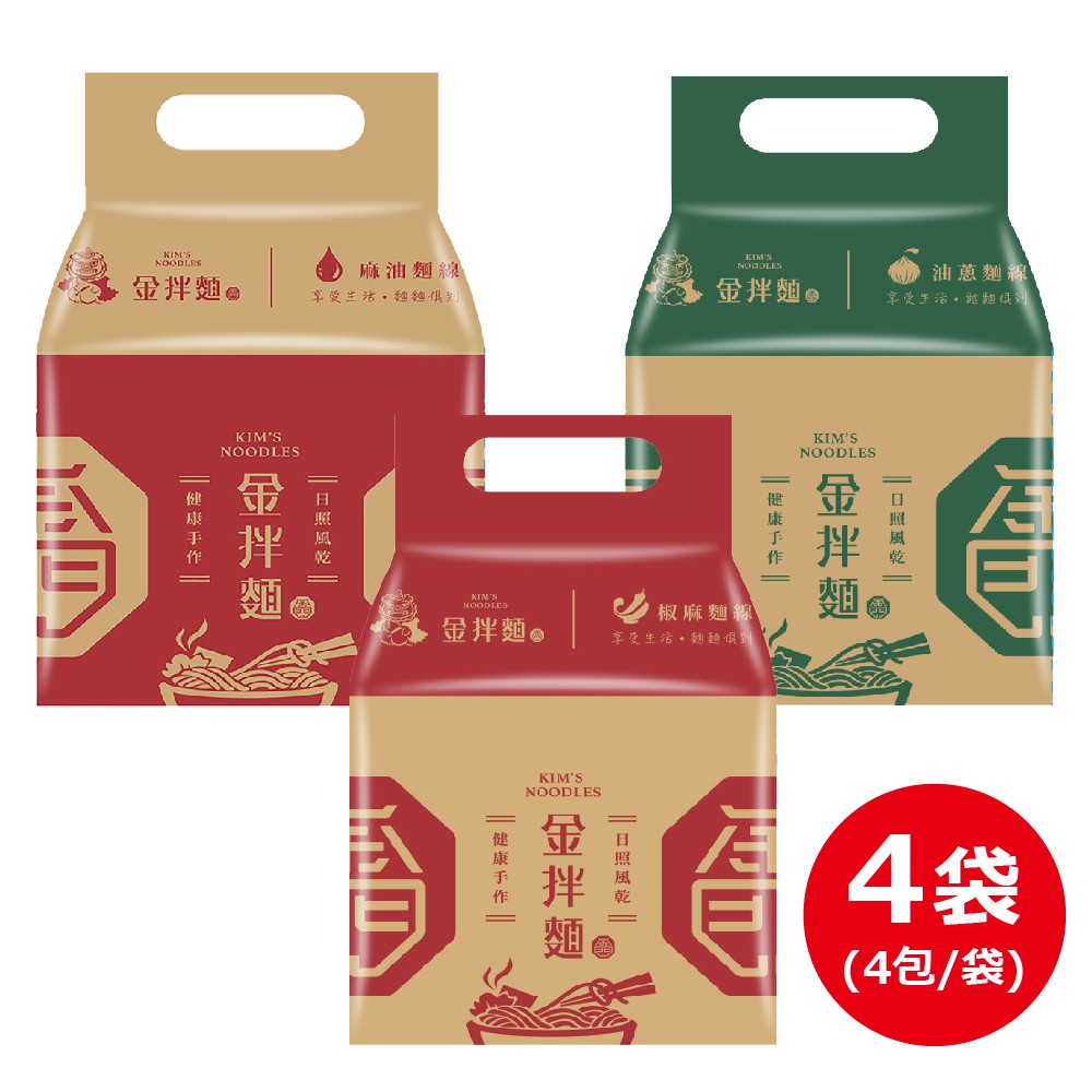 金拌麵-金門麵線 私房麻油/特製椒麻/經典油蔥 x4袋(4包/袋) 廠商直送