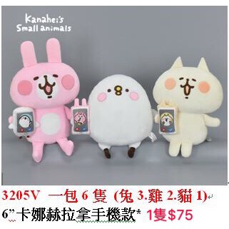 正版6吋卡娜赫拉手機款 卡娜赫拉 P助 卡娜 娃娃機景品 玩具公仔娃娃盒玩批發 蝦皮購物