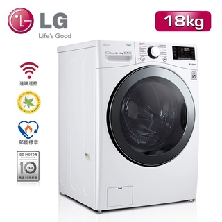 LG樂金18kg WiFi滾筒洗衣機(蒸洗脫烘)/冰磁白(WD-S18VBD)(含基本安裝運送)