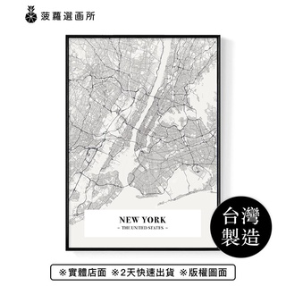 紐約城市地圖III - 地圖掛畫/城市掛畫/紐約/美國/辦公室/玄關