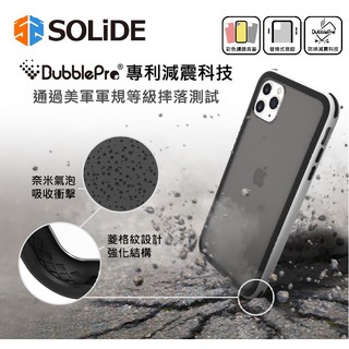 Solide 索力得 維納斯EX 玩色 抗菌軍規防摔手機殼 iPhone 11全系列