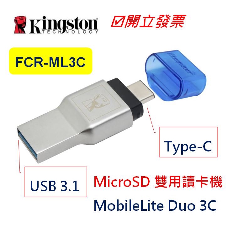 Kingston 金士頓 記憶卡讀卡機 MobileLite Duo 3C 讀卡機 USB Type-C MicroSD