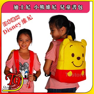 【T9store】日本進口 Disney (迪士尼) 小熊維尼兒童揹包 小學書包