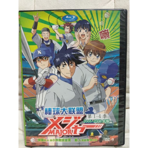 懷舊經典日本卡通動畫DVD 棒球大聯盟第1-4季