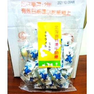 【新現貨】北海道 特濃牛奶糖 120g/糖果 味道 滋味/袋裝/小包裝