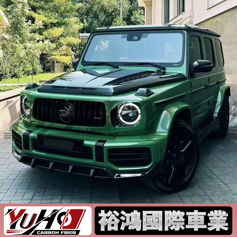 【全台可安裝】適用於賓士Benz W464 W463A G63 碳纖維 topcar乾碳前下巴 卡夢空力套件