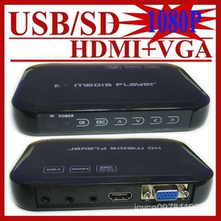 HDMI多功能多媒體影音U盤移動硬盤高清1080P視頻播放器 播放機