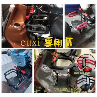◆快拆◆(cuxi下單區)機車兒童椅 摩托車兒童椅 兒童機車椅 機車兒童椅墊 兒童機車座椅