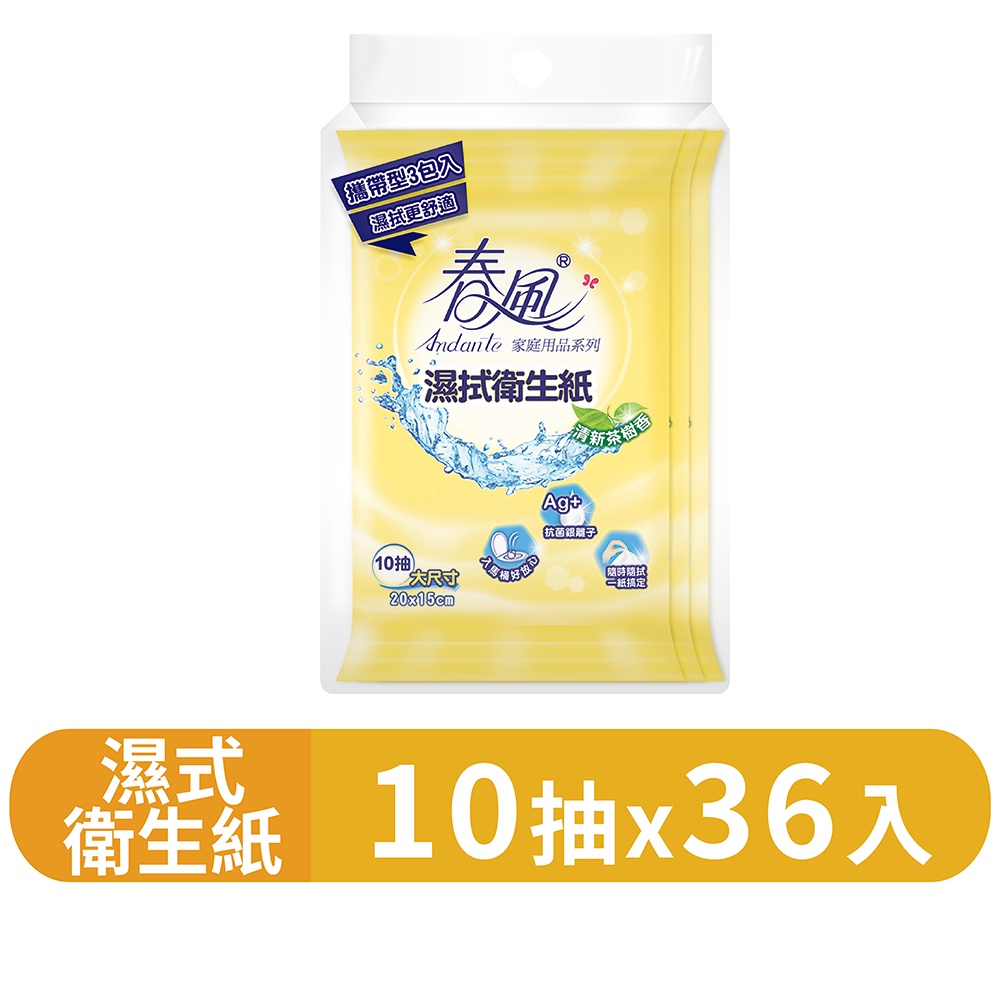 【春風】濕式衛生紙10抽x3包x12串/箱