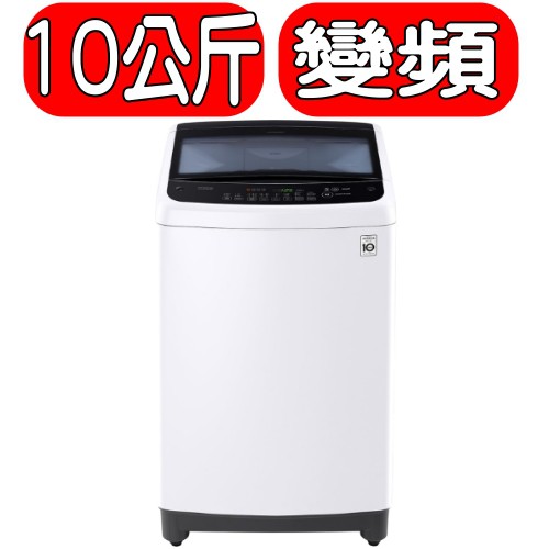 《可議價》LG樂金【WT-ID108WG】10KG 智慧變頻洗衣機