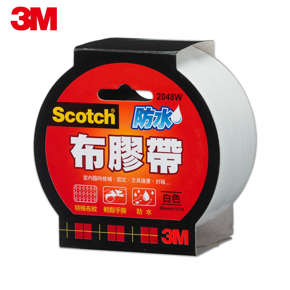 3M SCOTCH強力防水布膠帶-白(48mm x15yd) 2048W