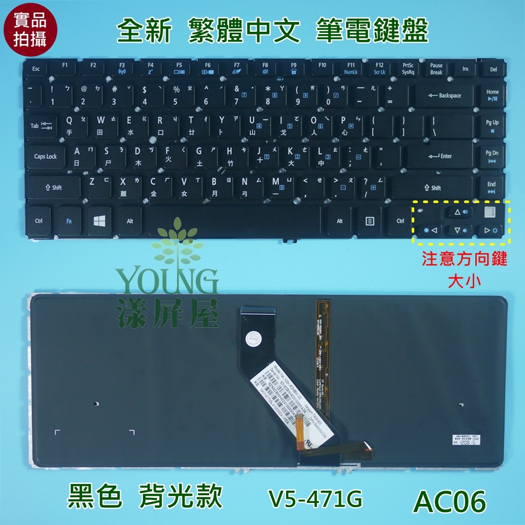 【漾屏屋】宏碁 ACER Aspire V5-471G NSK-R2HBW 02 背光 筆電 鍵盤 keyboard