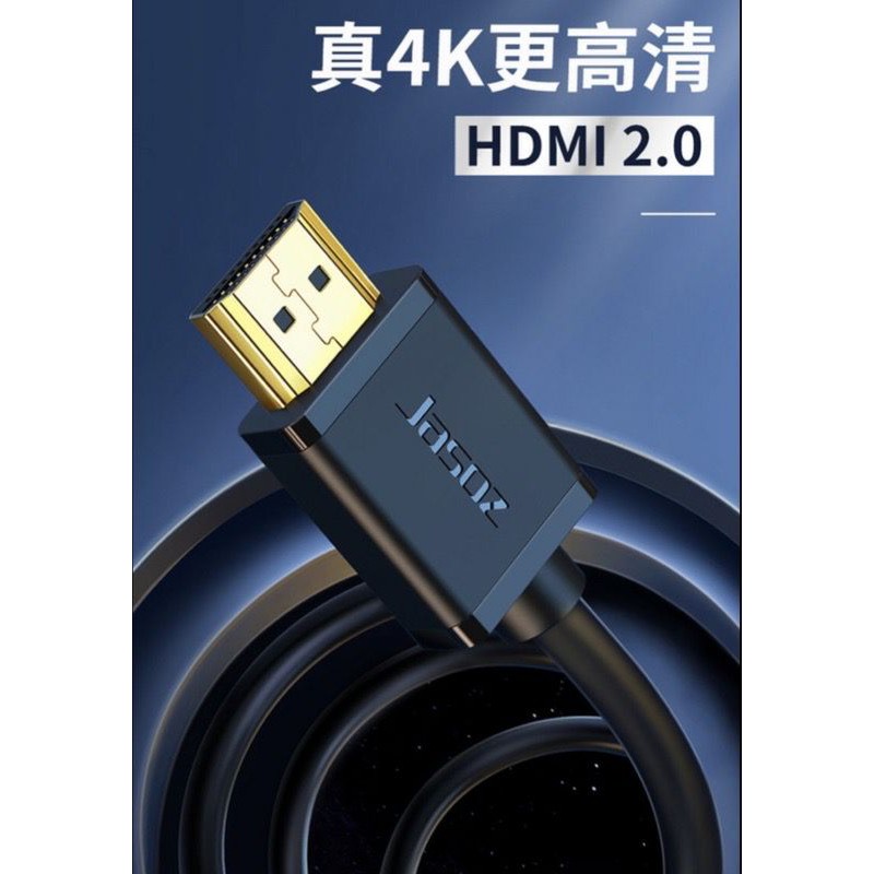 HDMI 🚺 4K高清線 l MGSP HDMI  捷森  Jasoz  純銅  鍍金  4K高清