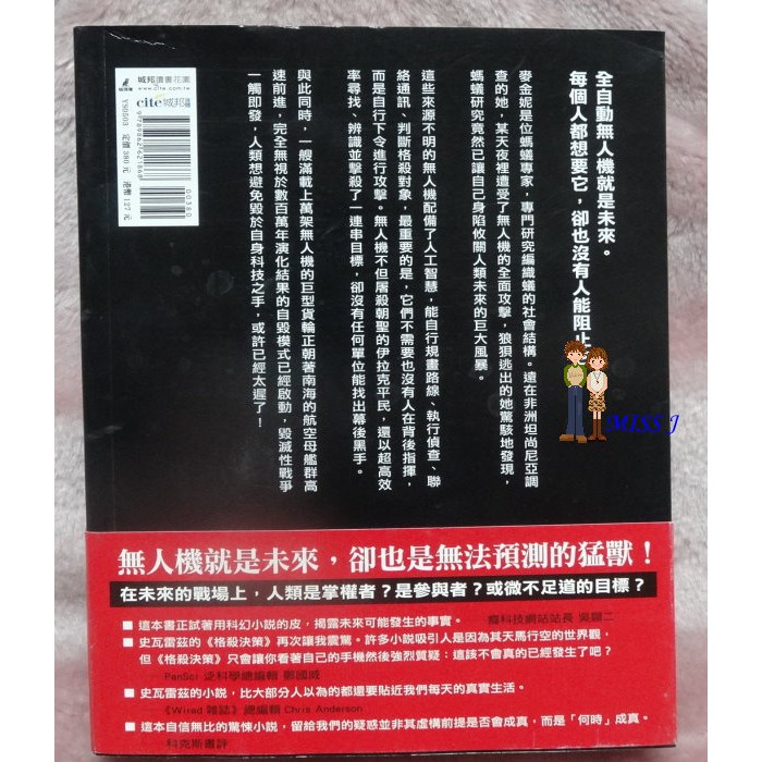 格殺決策 Isbn 貓頭鷹 丹尼爾 史瓦雷茲 蝦皮購物