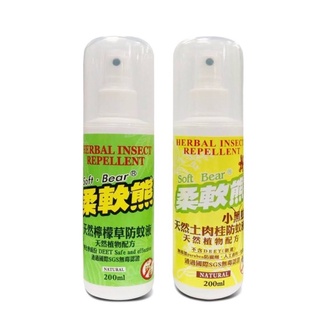 柔軟熊 防蚊液 200ml 檸檬草 土肉桂 天然防蚊液 防蚊必備 露營必備 防蚊 驅蚊