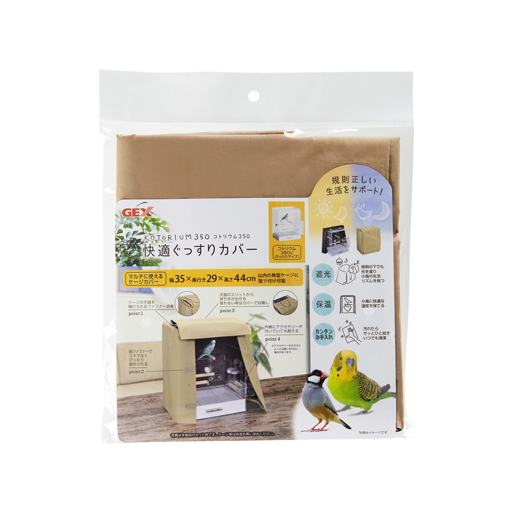 Petshop寵物網 Gex 愛鳥透視屋350 460罩布 蝦皮購物