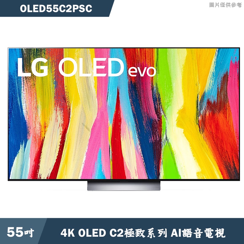 LG樂金【OLED55C2PSC】55吋OLED evo C2極致系列4K AI物聯網電視