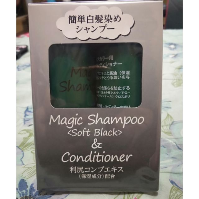 日本北海道Magic Shampoo 魔術洗髮精昆布染(+馬油潤髮精)