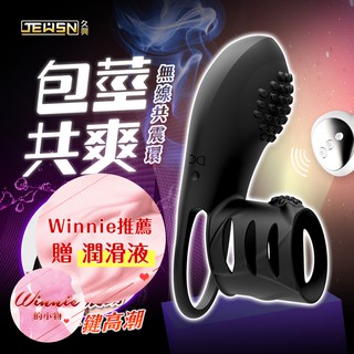 久興-雙震10段變頻柔軟矽膠鎖精環-黑色 遙控款 老二環 陰莖套 男女共震 屌環 情趣套環 震動環 G點潮吹 陰蒂高潮