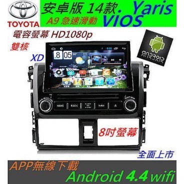 安卓版 14款 Vios Yaris 專用機 主機 Android系統 vios 主機 音響 DVD USB 汽車