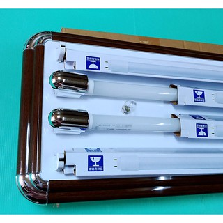 LED 美術型燈具組 附T8 4尺四管【辰旭照明】附LED燈管x4/ 4段IC小夜燈．亮銀.紅木二色可選 全電壓 燈座