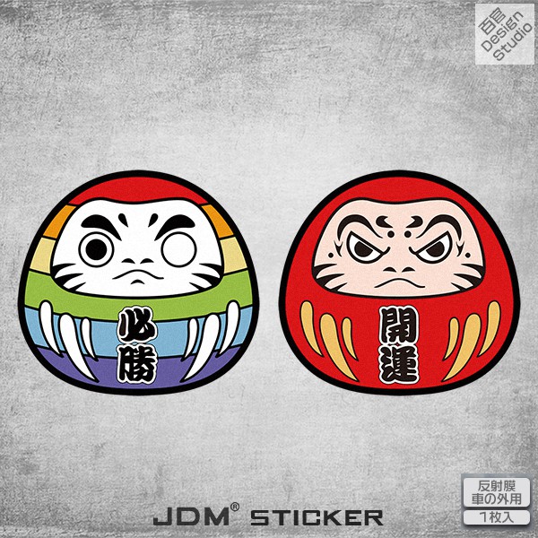 日式達摩創意卡通車貼 JDM反光潮牌車身遮痕摩托電動車裝飾防水貼