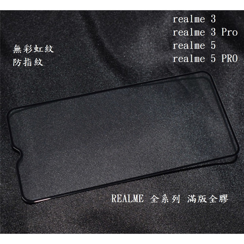霧面滿版玻璃貼 Realme GT XT 6 6I C21 C3 Realme 3 5 Pro 適用 玻璃保護貼