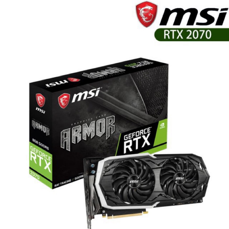 微星 MSI GeForce RTX 2070 ARMOR 8G 顯示卡 顯卡