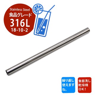 316不鏽鋼吸管-珍珠奶茶管 (附刷具) #316#18-10不鏽鋼吸管吸管刷無毒環保清潔刷珍珠奶茶專用