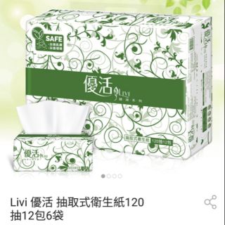 🔥現貨 特價免運 Livi 優活 抽取式衛生紙120抽12包6袋