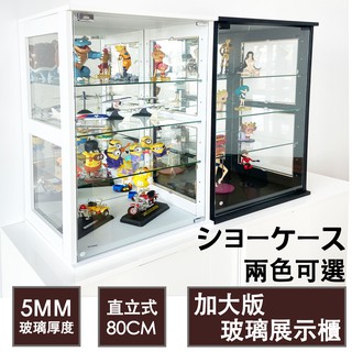 加大版| 玻璃展示櫃 公仔櫃 模型櫃 收納櫃 MIT臺灣製