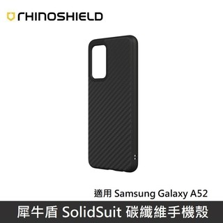 犀牛盾 SolidSuit 碳纖維 防摔背蓋手機殼 適用 Samsung A52 ( 4G / 5G ) LANS