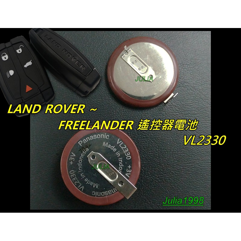 [台灣出貨]LAND ROVER路華FREELANDER2遙控器電池-松下Panasonic VL2330