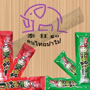泰國 現貨 代購 小老闆 海苔捲 💝💝超級酥脆 💝💝 1盒12捲