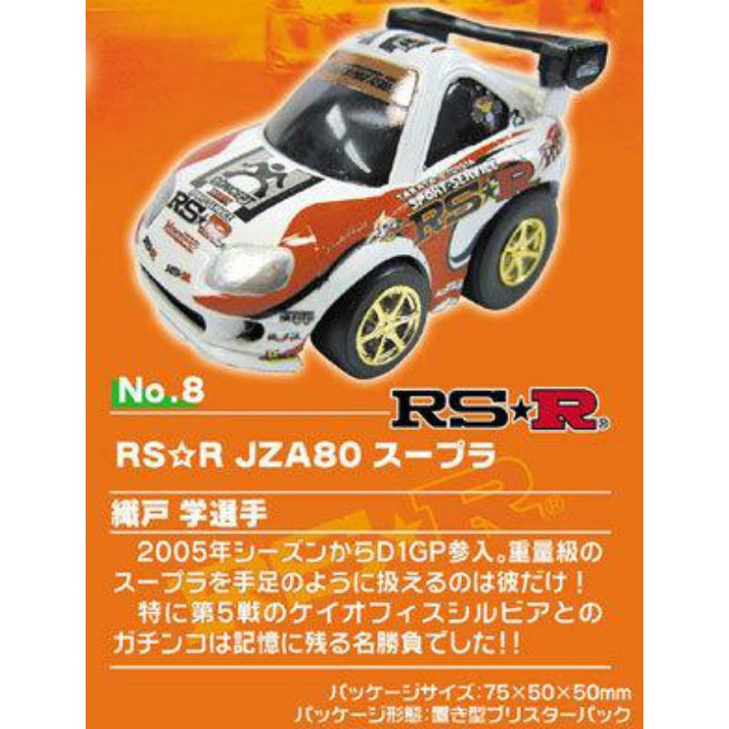 CHORO Q 阿Q 迴力車 D1甩尾 no.8 RS★R 豐田 TOYOTA SUPRA JZA80 織戸 学