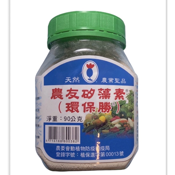 種子王國  農友 矽藻素 矽藻土(環保勝) 90公克/瓶 食品級 非農藥 天然除蟲劑 天然驅蟲劑 無毒害