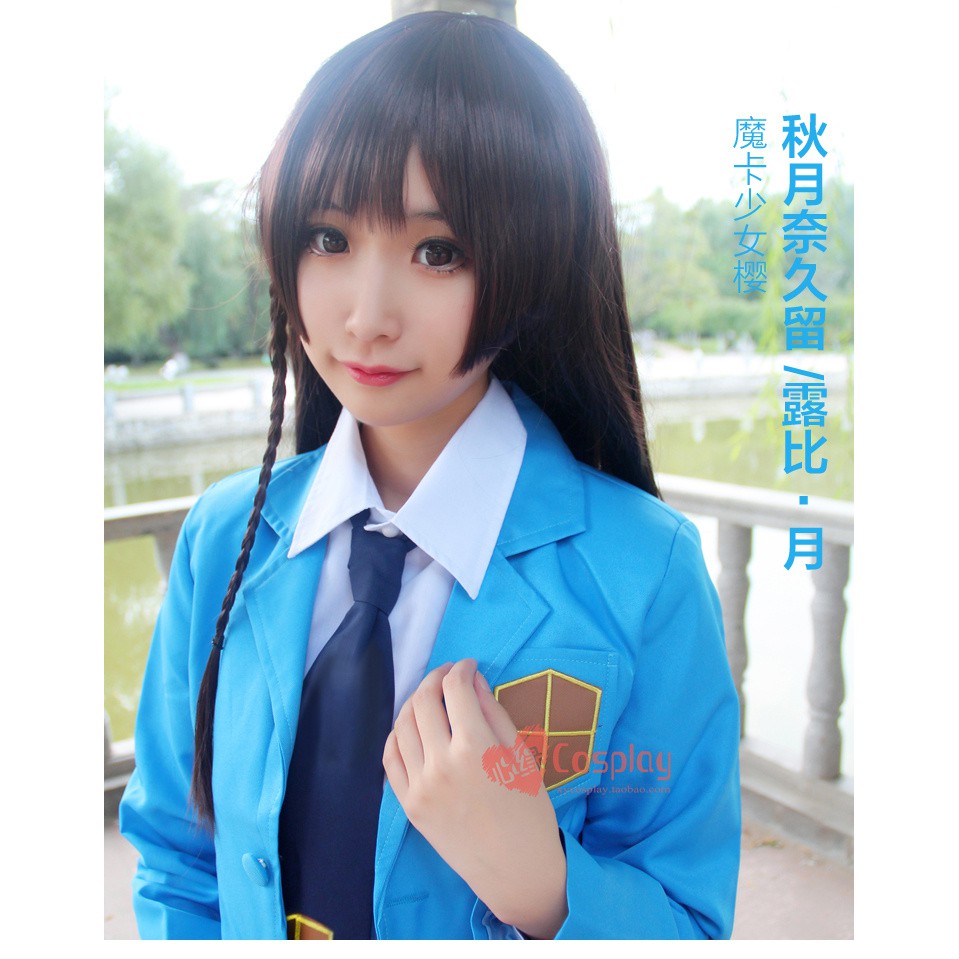 心緣cosplay 魔卡少女櫻秋月奈久留露比 月cosplay服 蝦皮購物