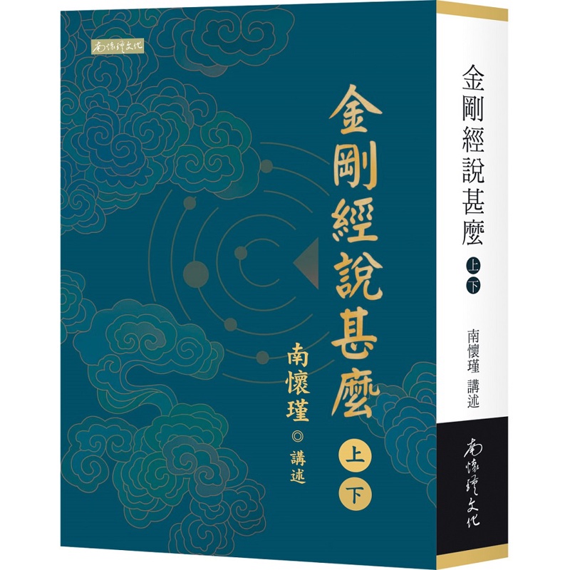 金剛經說甚麼[79折]11100877702 TAAZE讀冊生活網路書店