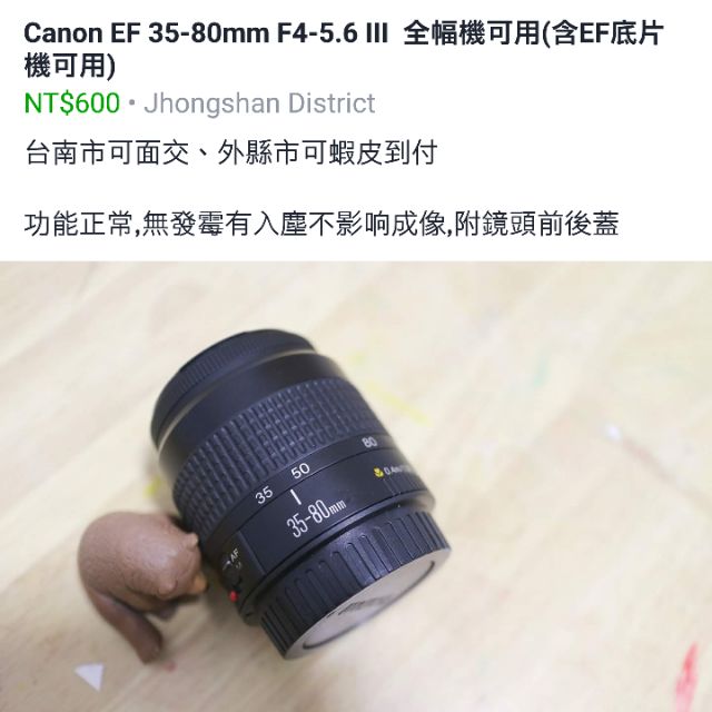 Canon ef 35-80mm f4-5.6 iii 全幅可用含，EF底片機型